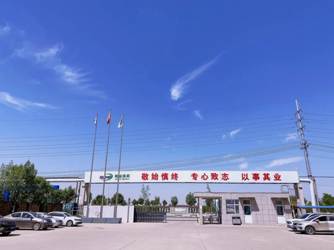 敬業(yè)醫(yī)藥 | 這是敬業(yè)人！