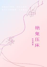 艳子的小旅馆最新视频