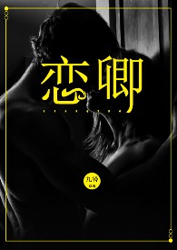 恋爱脑